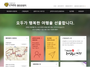 대구광역시 중구 문화관광 열린관광지 인증 화면